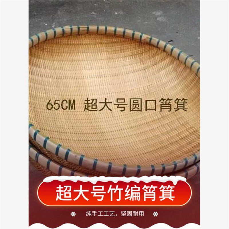 包邮超大号深款竹编筲箕圆筲箕竹编篮深款簸箕淘米篮65CM特价。