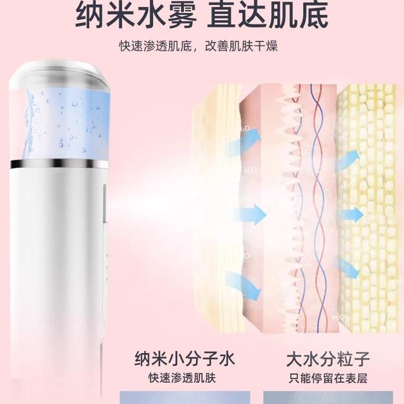 爽肤水化妆水喷雾瓶电动脸部保湿超细雾纳米面部保湿喷壶小型可携