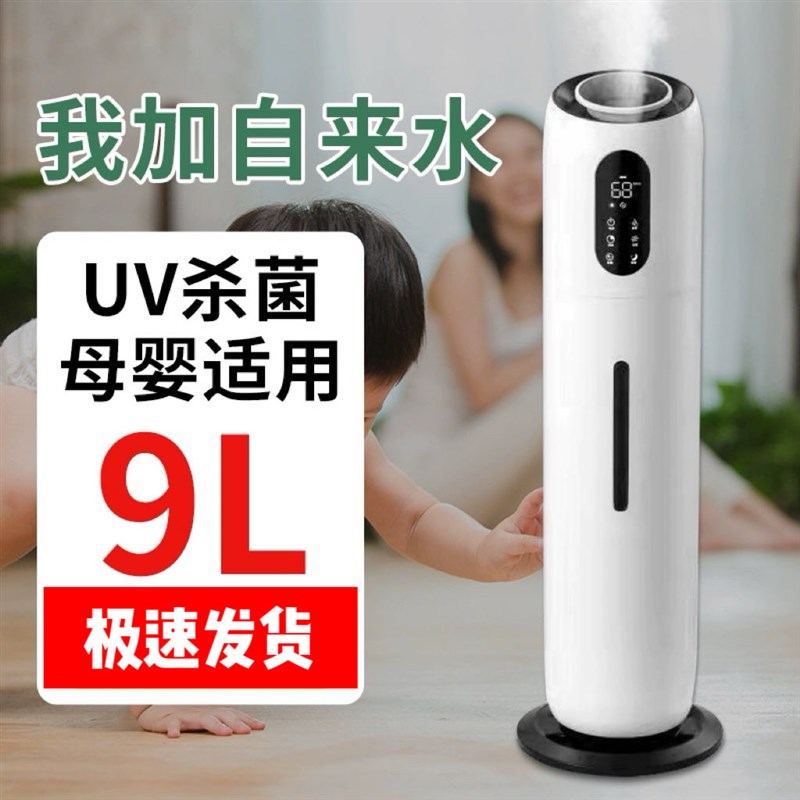 空气加湿器落地式家用静音卧室大雾量孕妇婴儿智能杀菌恒湿香薰机