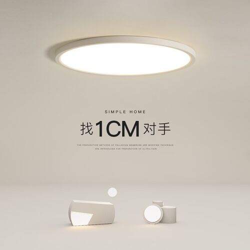 简约现代阳台灯led吸顶灯超薄卧室灯北欧客厅过道灯走廊灯房间灯