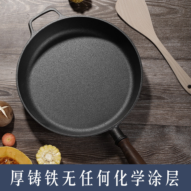 26cm/28cm铸铁平底锅加厚生铁煎锅无涂层不粘锅煎蛋烙饼锅牛排锅