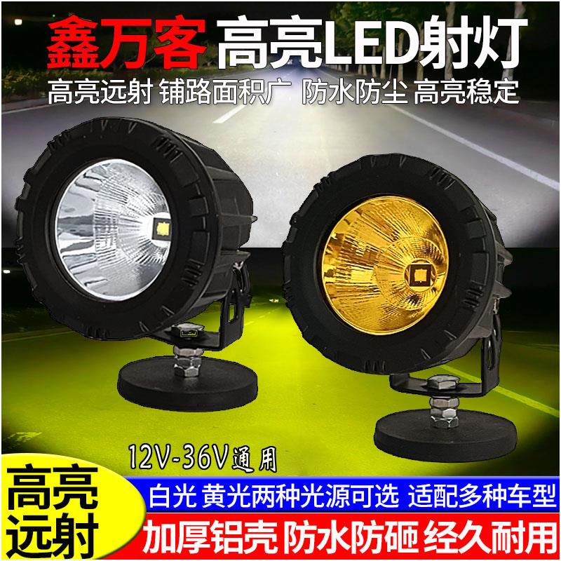 汽车LED射灯中网灯越野车顶灯前杠灯12V24V货车改装雾灯散光铺路