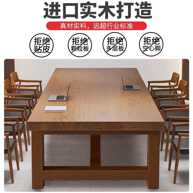 实木大型会议桌长条桌简约现代办公电脑桌会议室多人洽谈桌椅组合
