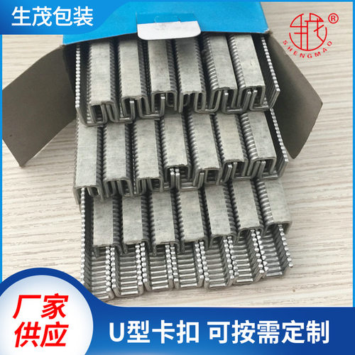 香肠打扣机BU506y卡扣火腿肠封口机508菌棒铝钉U型铝封口503扎口