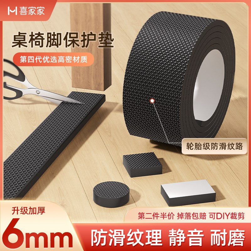 静音桌椅脚垫矽胶耐磨脚套防滑加厚垫片家俱凳子隔音垫贴包防滑垫