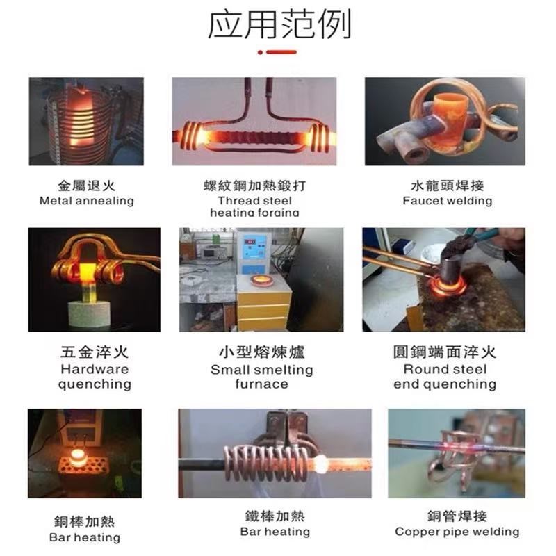 高频感应加热机退火机金属焊接淬火熔炼炉热处理锻造加热所有金属