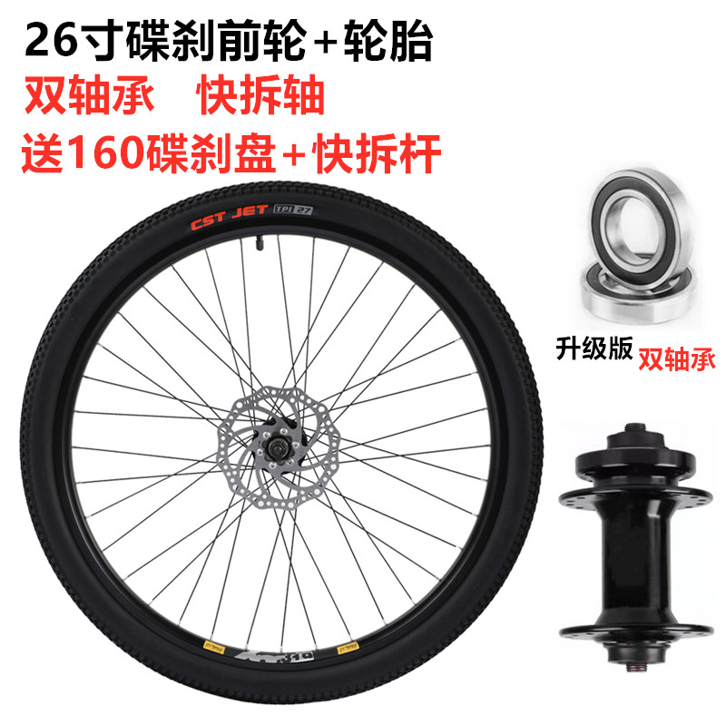 适用永久山地车碟刹轮组卡式30速24速27速卡式后轮毂总成26寸前轮