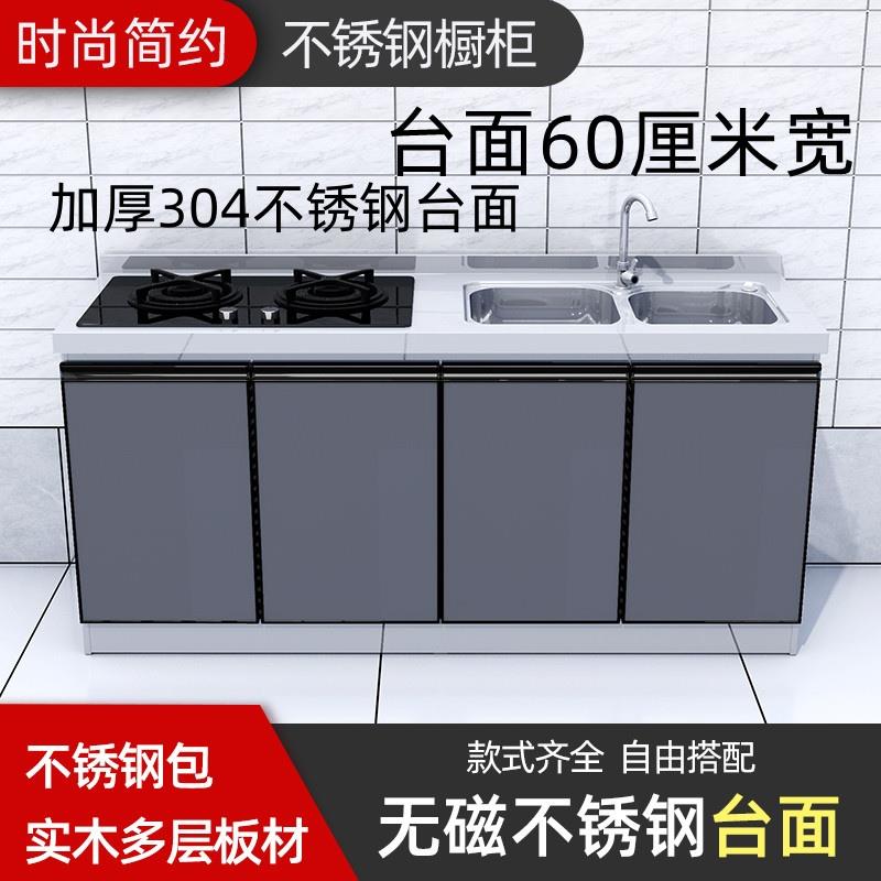 不锈钢厨房橱柜一体式厨房组合灶台柜成品简易厨柜小户型厨房橱柜
