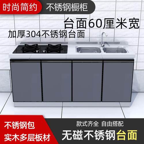 不锈钢厨房橱柜一体式厨房组合灶台柜成品简易厨柜小户型厨房橱柜