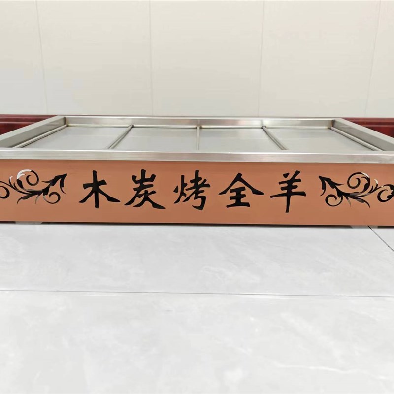 商用木炭烤全羊加热保温托盘烤全羊炉子不锈钢定制烤全羊托盘架子