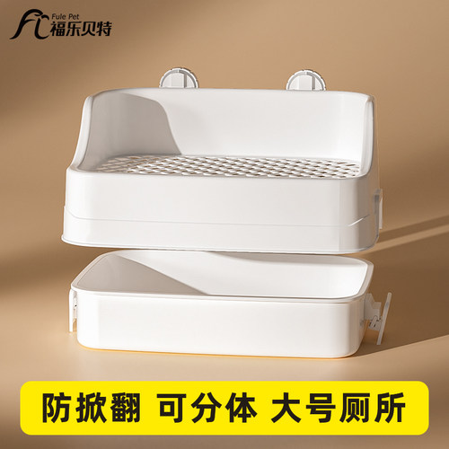 防溅撒厕所兔子大厕所大号防掀翻分体式专用加高托盘厕所便盆厕所