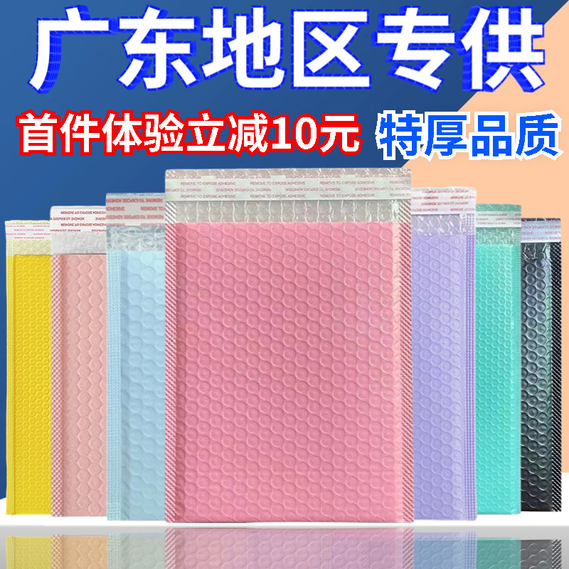 粉色气泡信封袋加厚防震书本服装包装袋共挤膜快递打包泡沫袋
