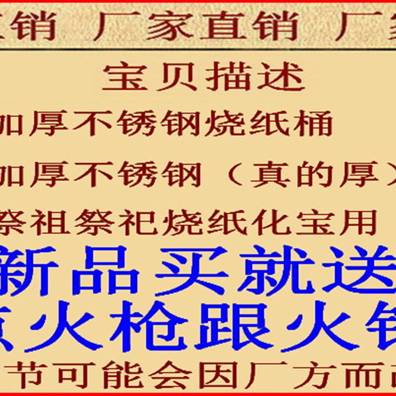 加厚不锈钢聚宝盆烧纸桶烧金桶家用室内焚烧炉焚化炉烧元宝清明节