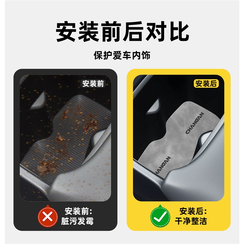 25款长安逸动PHEV汽车内饰用品三代配件plus车内装饰改装件水杯垫