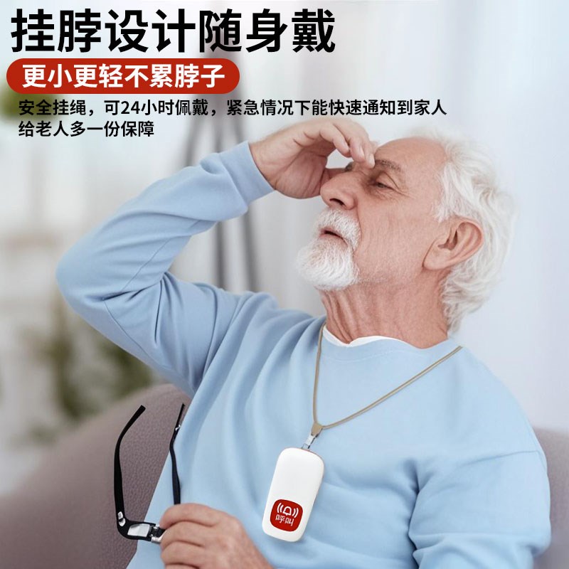 老人呼叫器无线老年人报警器一键呼救器床头家用呼唤铃看护按铃器