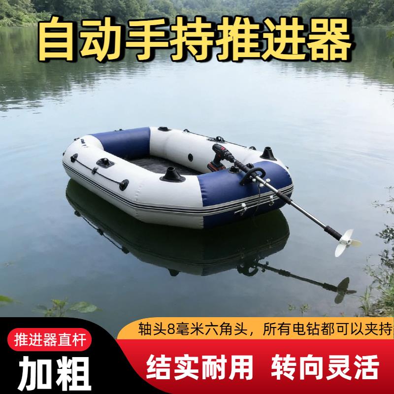 浆板电动推进器改装飞行器玻纤桨大马力挂机桨橡皮艇马达浆船挂机