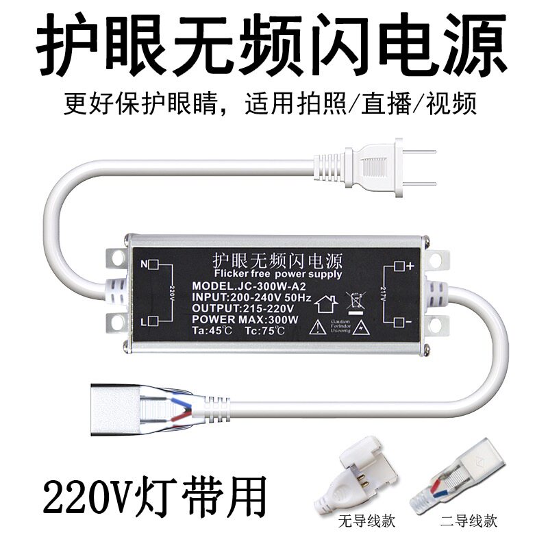 220V高压灯带无频闪驱动电源led免驱动灯带防频闪插头