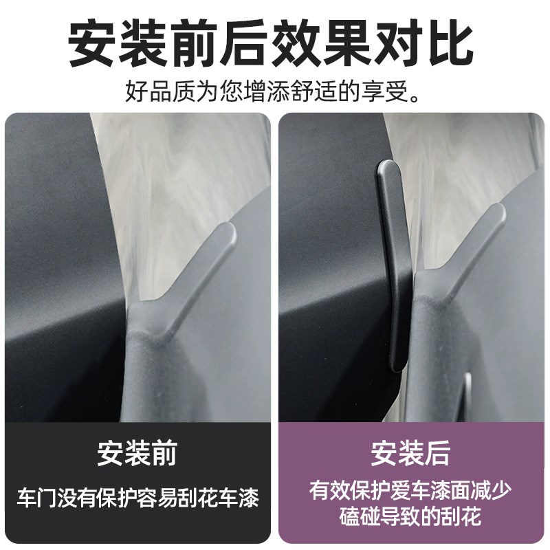 适用2026智界R7车门防撞条防碰撞刮花汽车后照镜防护贴用品配件
