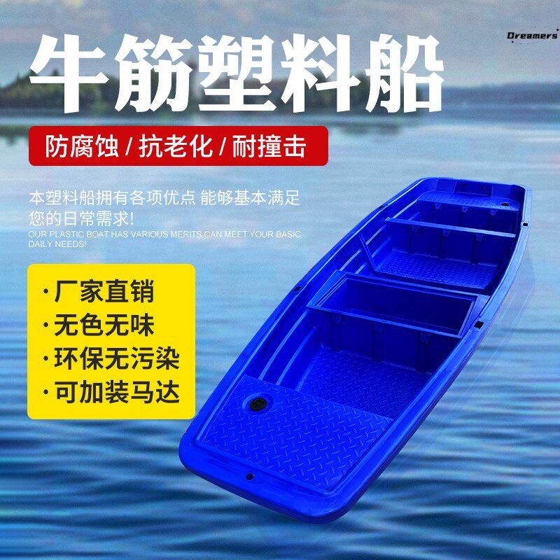 。塑料船渔船PE牛筋钓鱼船双层加厚加宽塑胶小船冲锋舟捕鱼养殖打