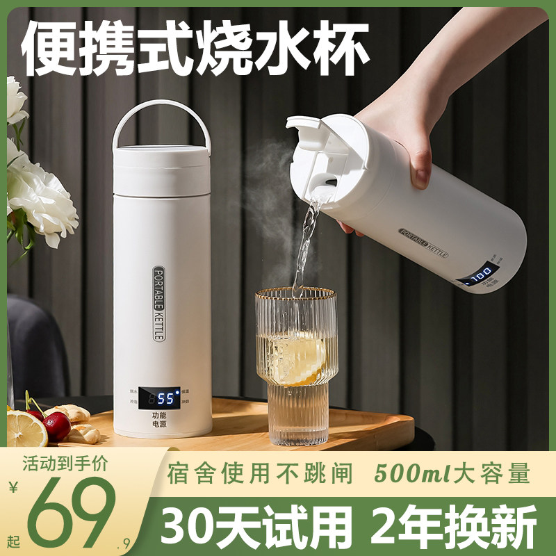 便携式USB恒温烧水壶 316不锈钢迷你电热水杯 宿舍家用旅行多功能图片