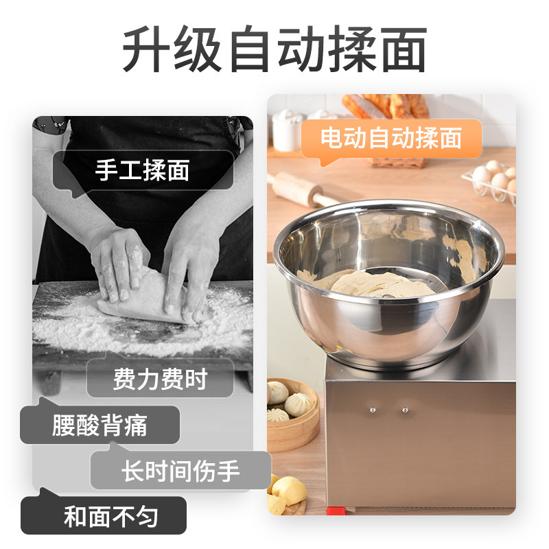 全自动商用和面机小型盆式面粉搅拌机家用3/5/8/公斤不锈钢揉面机