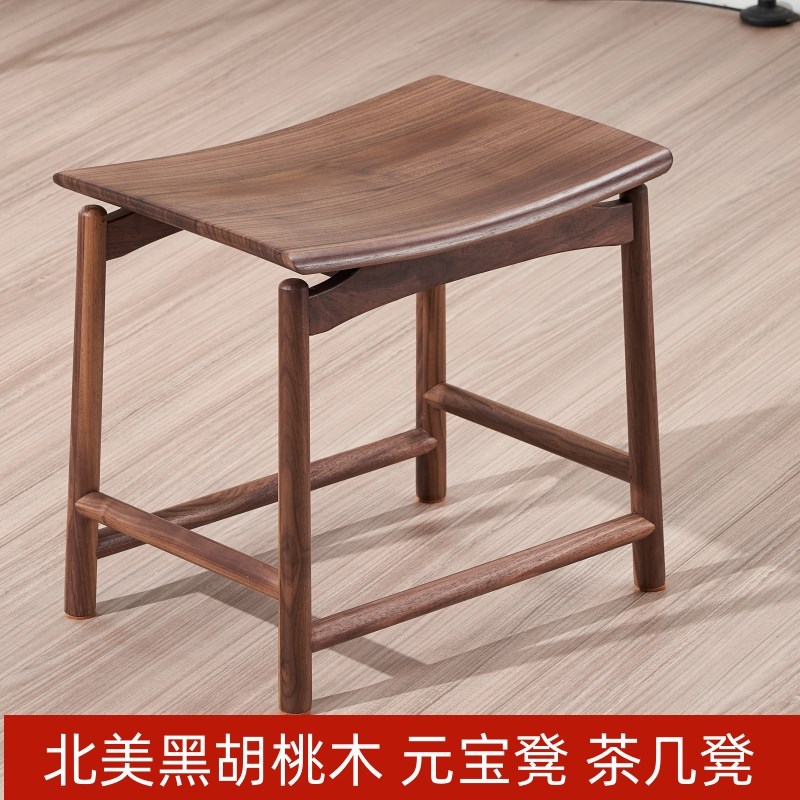 北美黑胡桃木实木圆凳子家用木凳板凳餐凳化妆凳茶几木凳元宝凳子