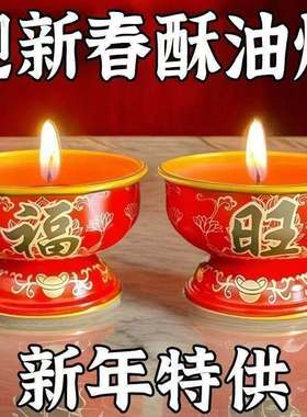 新年红色福字蜡烛8小时燃烧除夕旺财灯祈福装饰烛台