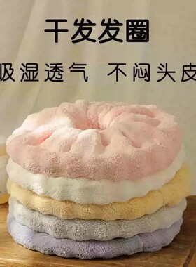干发发圈超强吸水毛巾吸水速干不伤发代替干发帽加大加厚包头巾