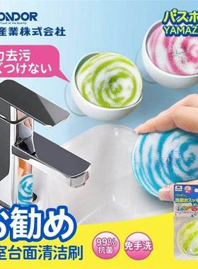 CONDOR浴室水池刷洗手台刷子卫生间浴缸刷台面洗手盆洗漱台清洁球