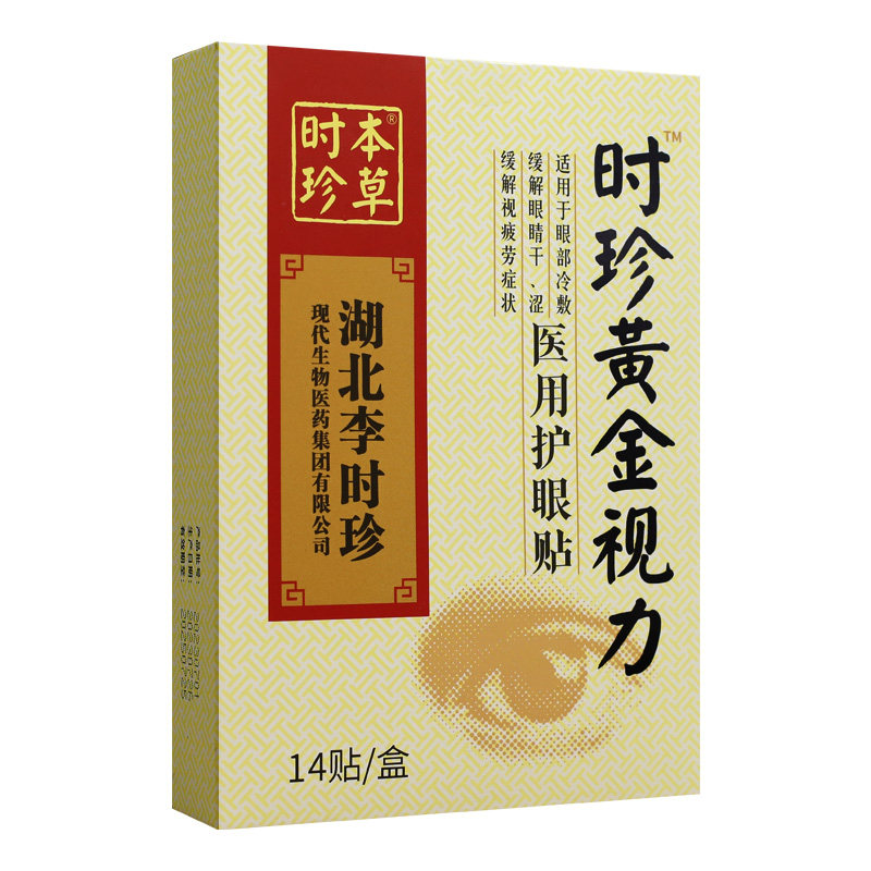 时珍本草 时珍黄金视力眼贴14贴/盒