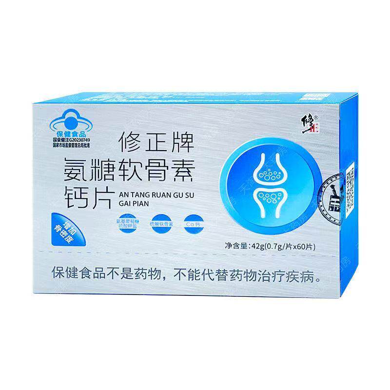 修正 氨糖软骨素钙片0.7g*60片*1瓶/盒