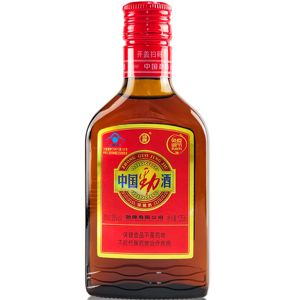 劲牌125ml35°中国劲酒
