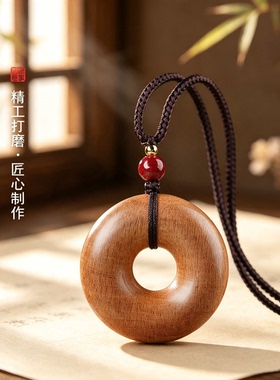 正品天然老桃木平安扣本命年吊坠