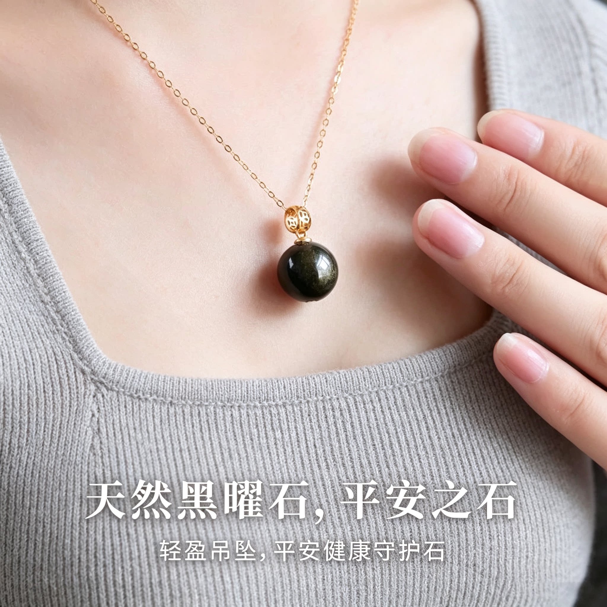 正品天然黑曜石金曜石转运珠项链