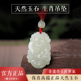 天然玉石十二生肖吊坠本命年马羊猴鸡狗猪挂件项链玉佩玉坠男女款