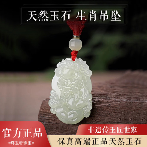天然玉石十二生肖吊坠本命年马羊猴鸡狗猪挂件项链玉佩玉坠男女款