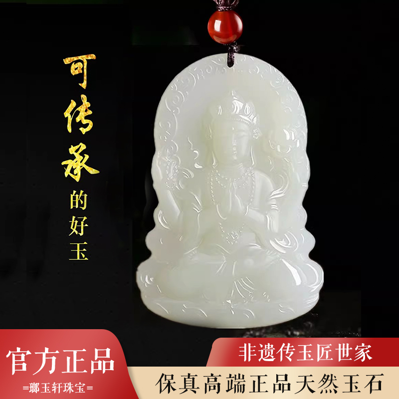 天然玉石观音吊坠男士本命年转运四臂观音菩萨挂件项链玉坠玉佩男