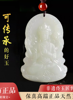 天然玉石观音吊坠男士本命年白玉四臂观音菩萨挂件项链玉坠玉佩男