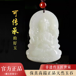天然玉石观音吊坠男士 本命年白玉四臂观音菩萨挂件项链玉坠玉佩男