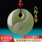 天然玉石太极八卦吊坠男女款 正品 本命年阴阳八卦玉坠玉佩平安挂件