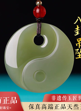 天然玉石太极八卦吊坠男女款正品本命年阴阳八卦玉坠玉佩平安挂件