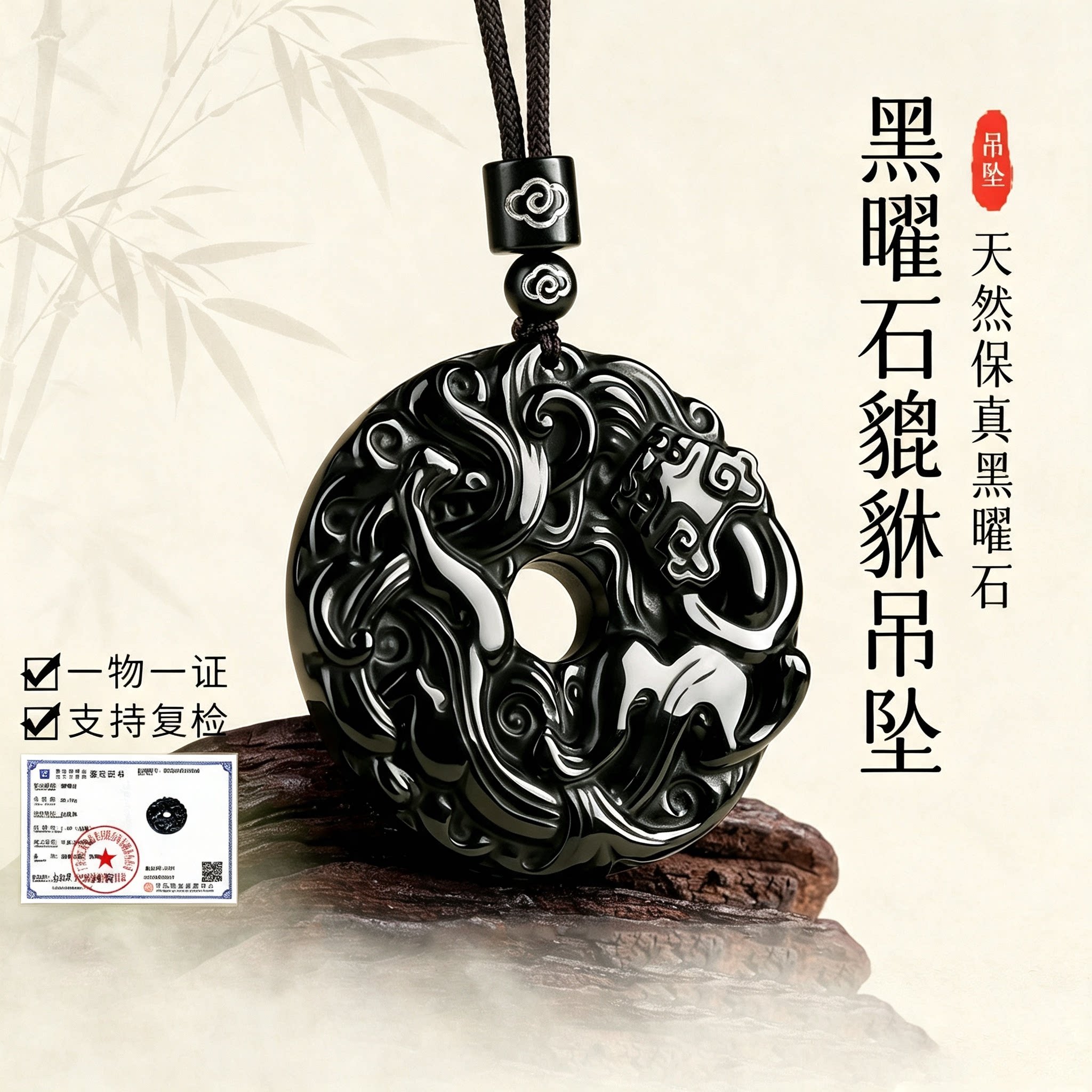 天然黑曜石貔貅平安扣护身符吊坠