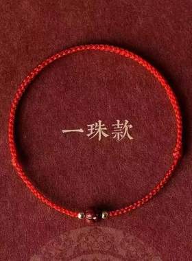 朱砂莲花红绳手链女研考上岸手绳本命年好运脚链闺蜜手串毕业礼物