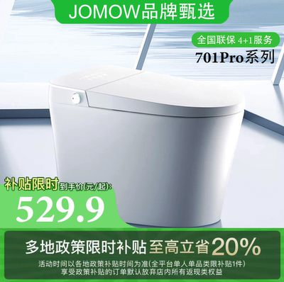 即热式座便轻智能马桶感应翻盖