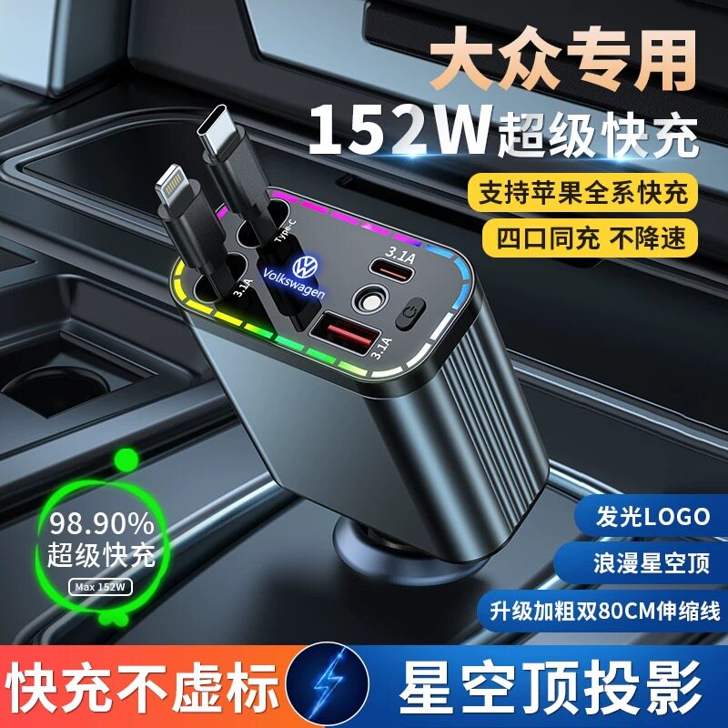大众星空顶车载充电器速腾探岳迈腾途观朗逸汽车车充点烟器转换头