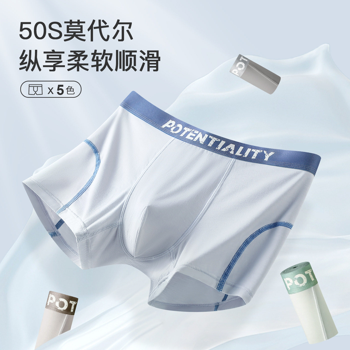 内裤男士第一名莫代尔舒适7A抑菌平角裤U型内档裸感透气简约四角图片