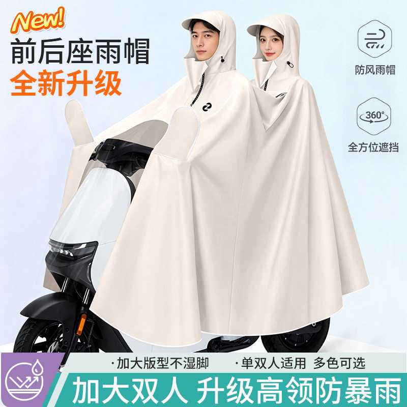 2026年新款电动车雨衣双人亲子上学带小孩防暴雨加厚加大超大号穿图片