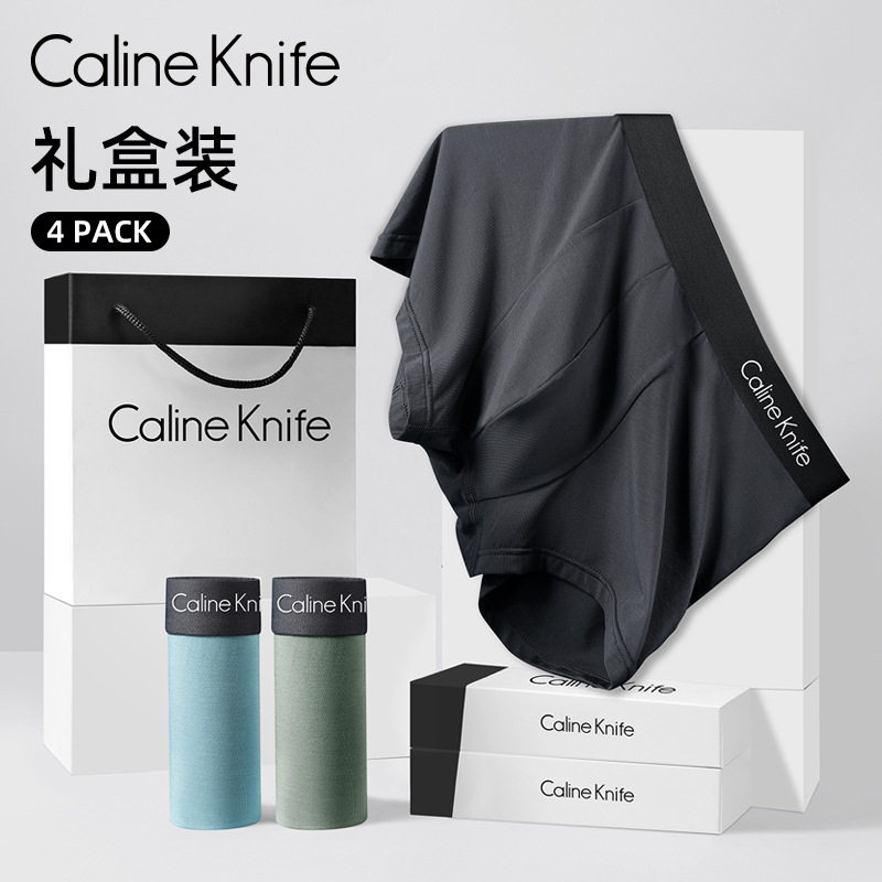 内裤男士第一名正品CalineKnife 60支莫代尔10A抗菌四角礼盒装图片