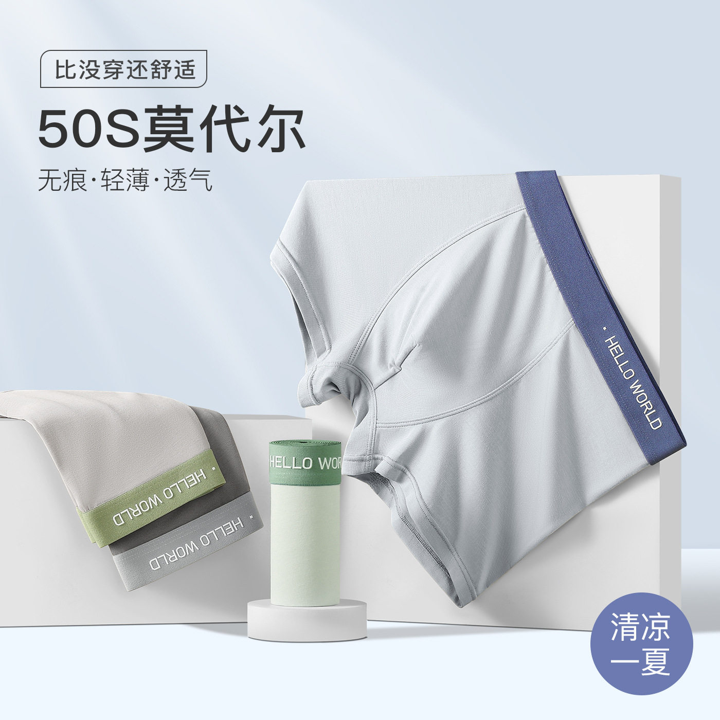 内裤男士第一名薄款不闷莫代尔7A抗菌透气舒适中腰大码平角短裤四图片
