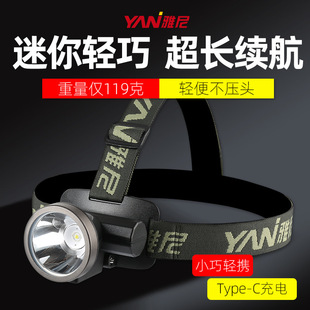 头灯十大名牌超亮雅尼超轻小强光充电远射LED夜钓家用户外登山头